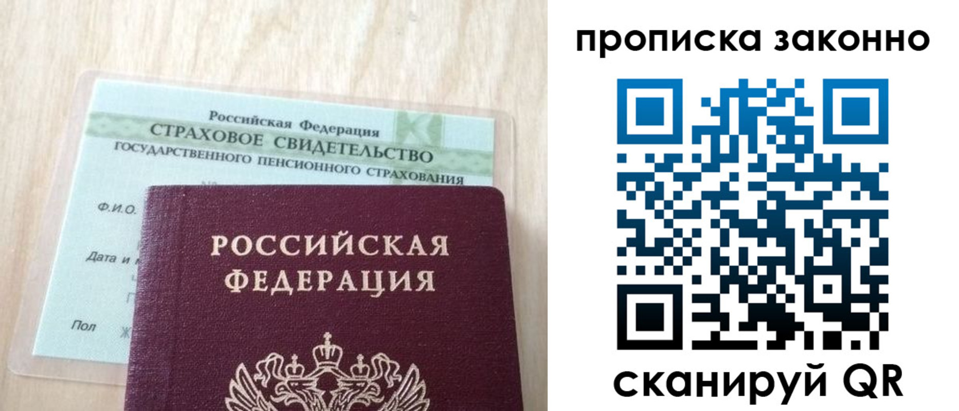 где прописаться в Большом Камне