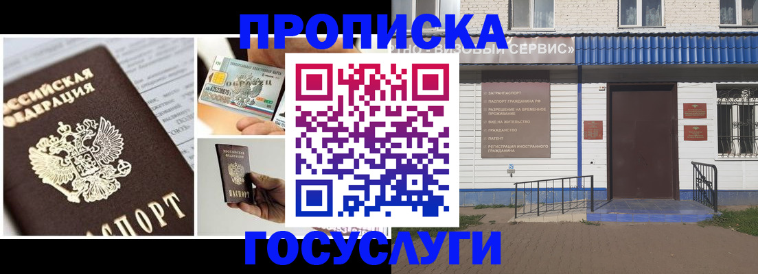 прописка от собственника в Большом Камне