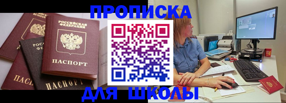прописка для военкомата в Большом Камне