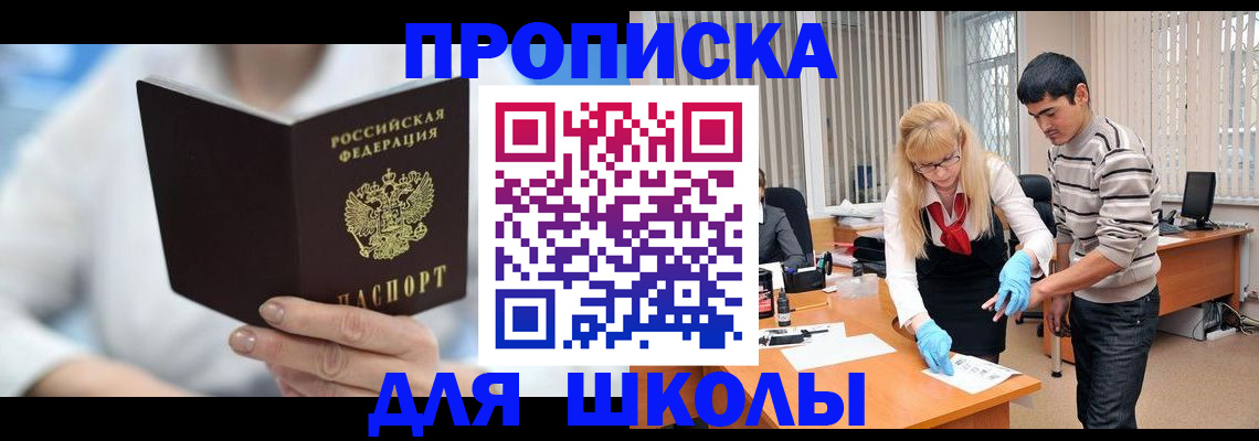 прописка гарантия в Большом Камне