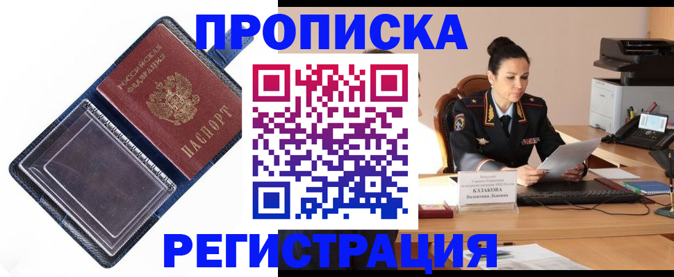 временная регистрация гарантия в Большом Камне