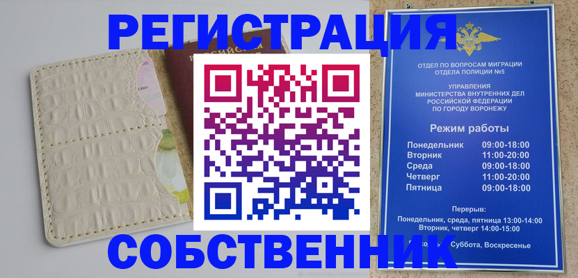 прописка гарантия в Большом Камне