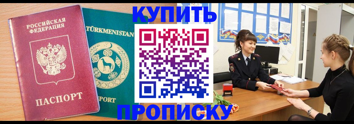 временная регистрация собственник в Большом Камне
