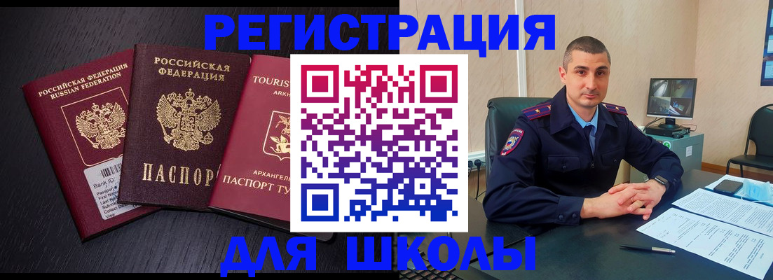 временная регистрация законно в Большом Камне